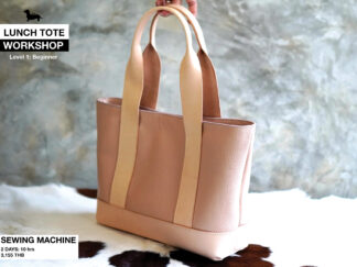 Workshop: Lunch Tote