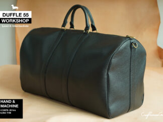 Workshop: Duffel 55