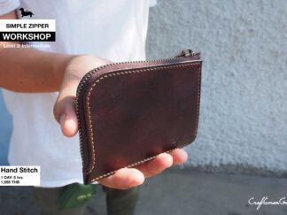 Workshop: Simple Zipper Wallet